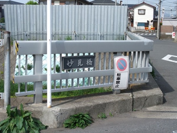 妙見橋  神奈川県相模原市サムネイル